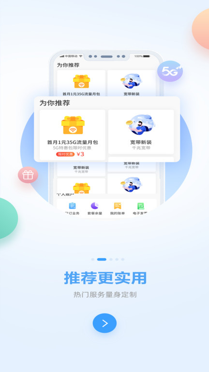 中国广西移动直装版