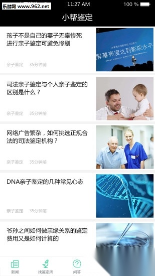 小帮鉴定图1