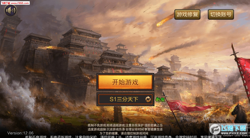 三国志国战版