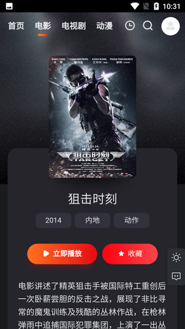 大米星球最新版(2)