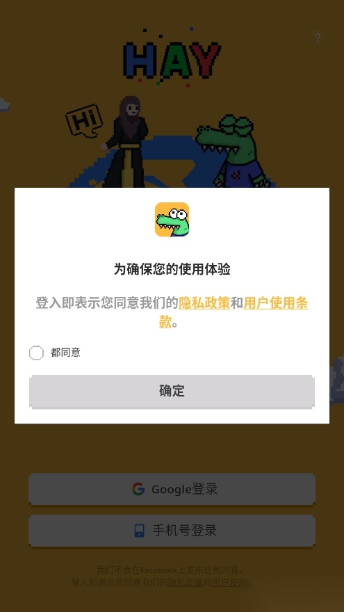 hay软件最新版图2