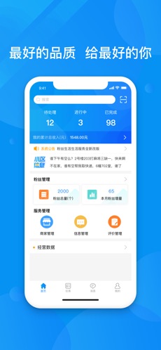 手机加速师