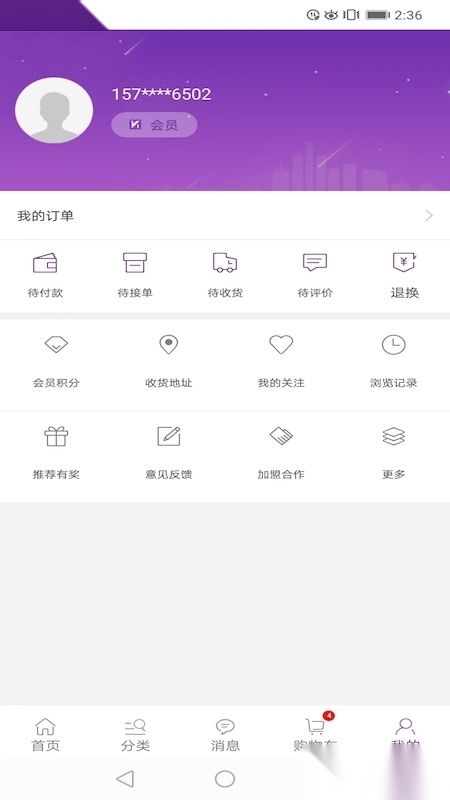 康竹商城官方最新版(3)