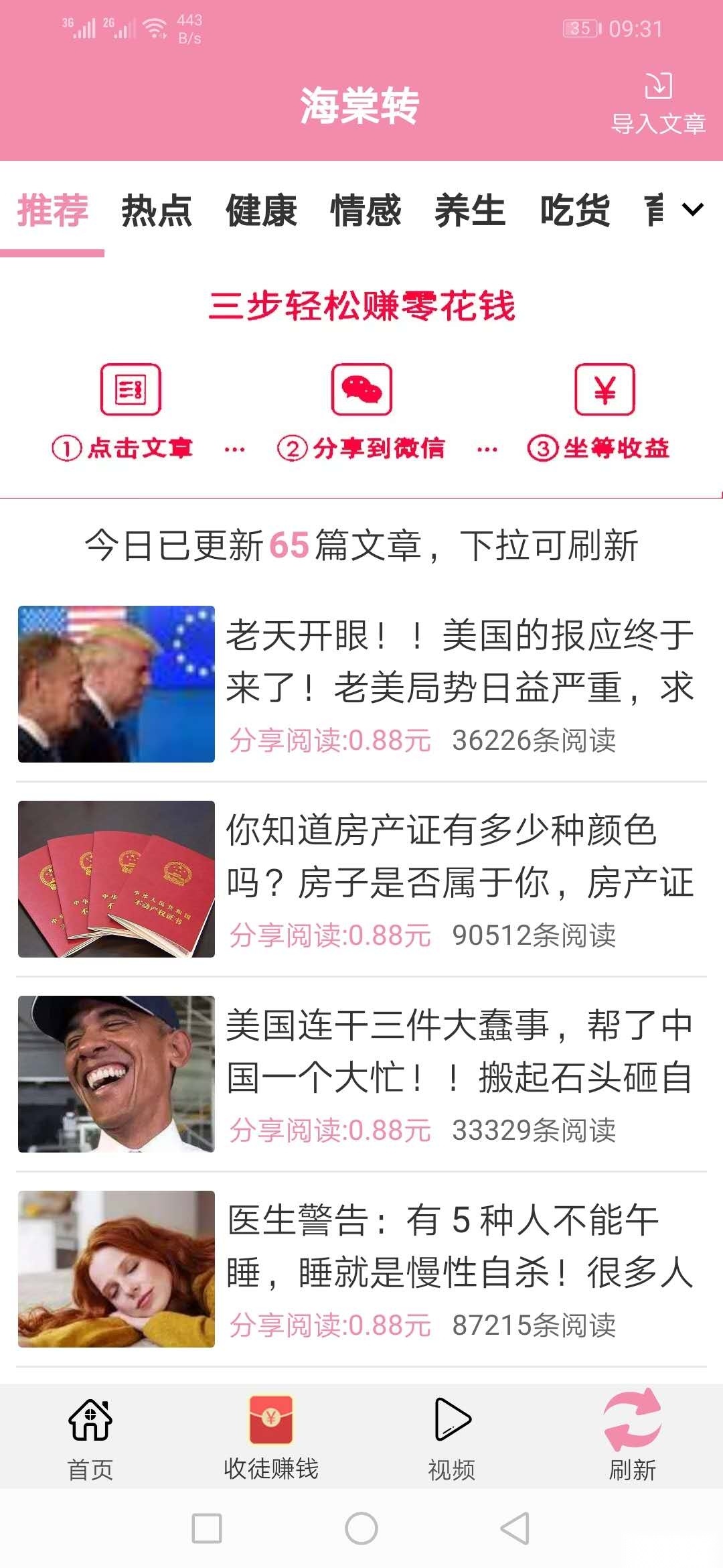 海棠转