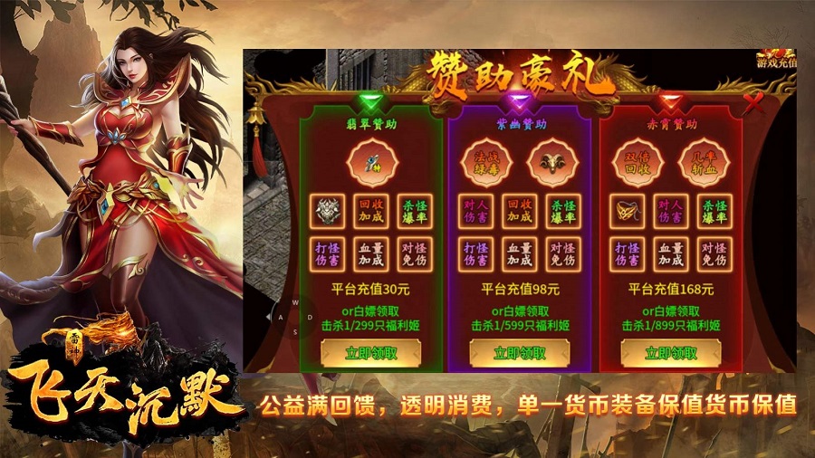 雷神飞天沉默直装版图2