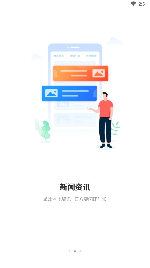 汉中通图7