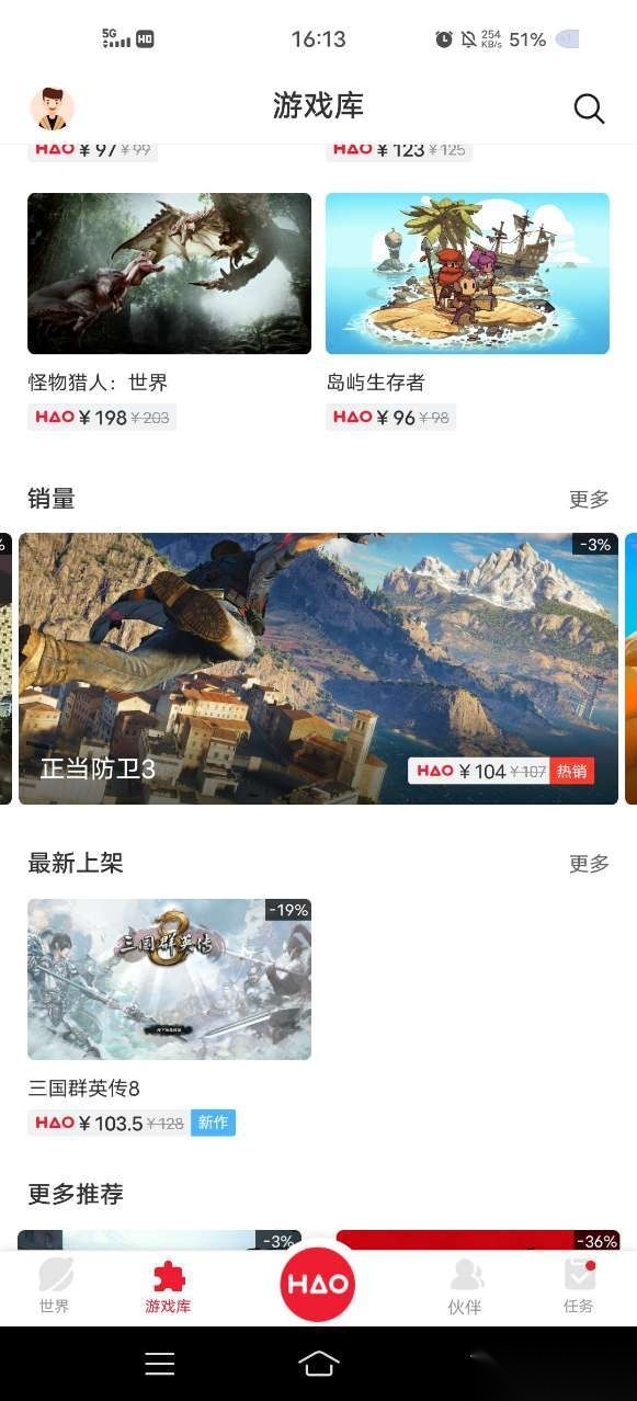 好游戏