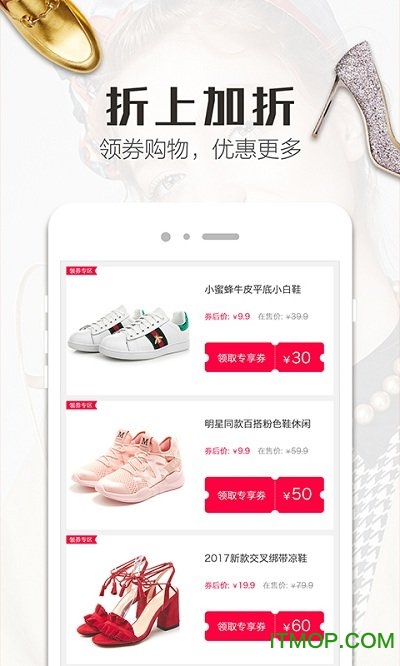 精选9块9软件