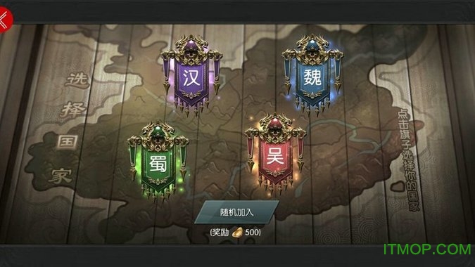 阿里三国志13游戏完整版(2)