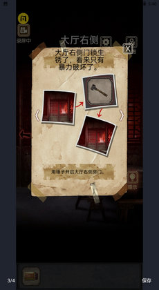 81号怪宅免费版2