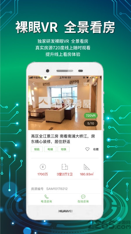 信义e家(1)