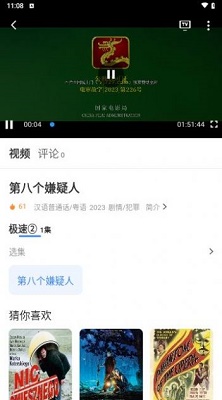 阿诺影院最新版图2