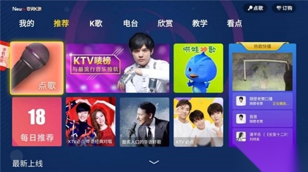 百灵K歌TV版图4