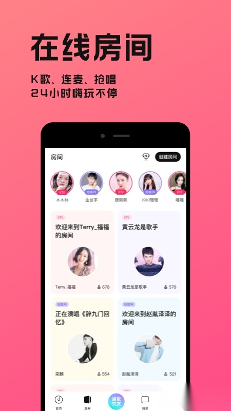 猫爪弹唱软件