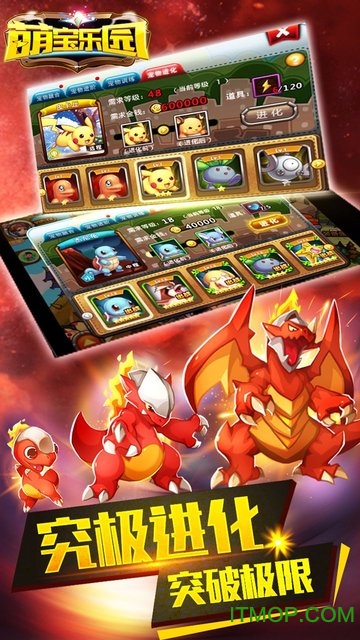 萌宝乐园图4