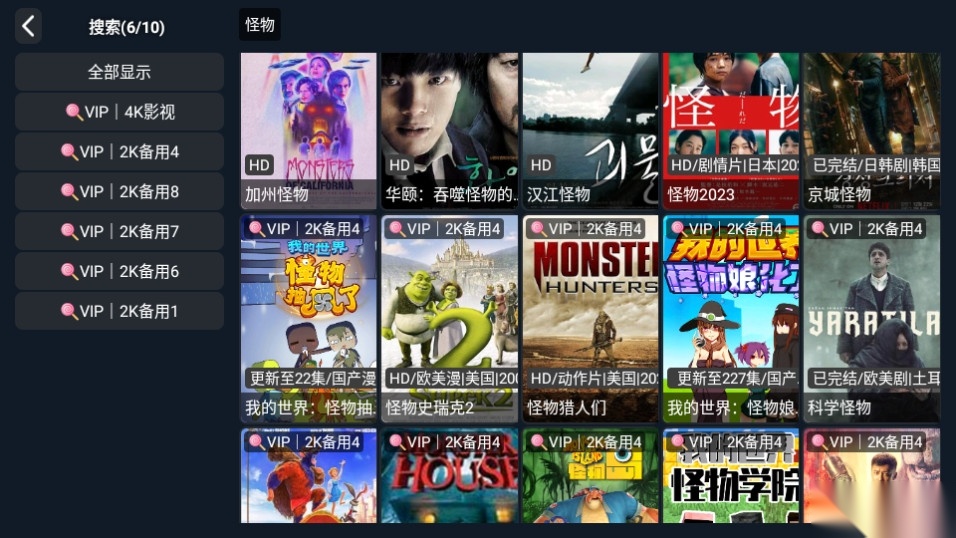 酷兴影视TV图3