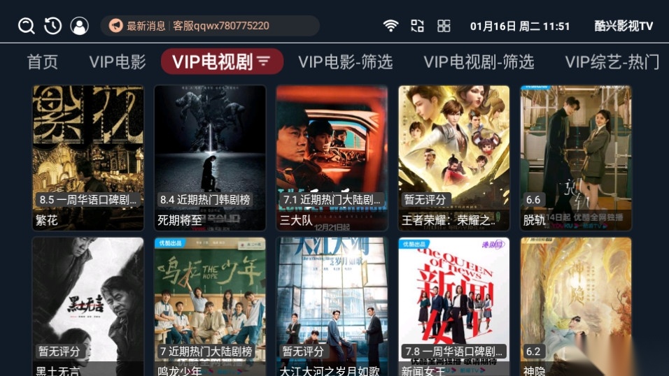 酷兴影视TV图1
