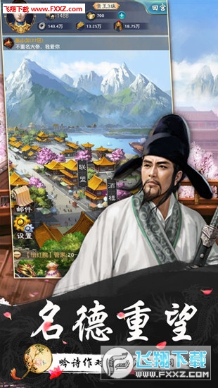 极品当官最新版图4