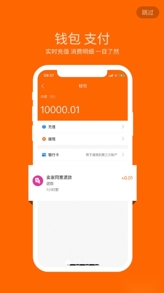 微乐商城图2