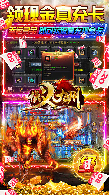 侠义九州传奇图1