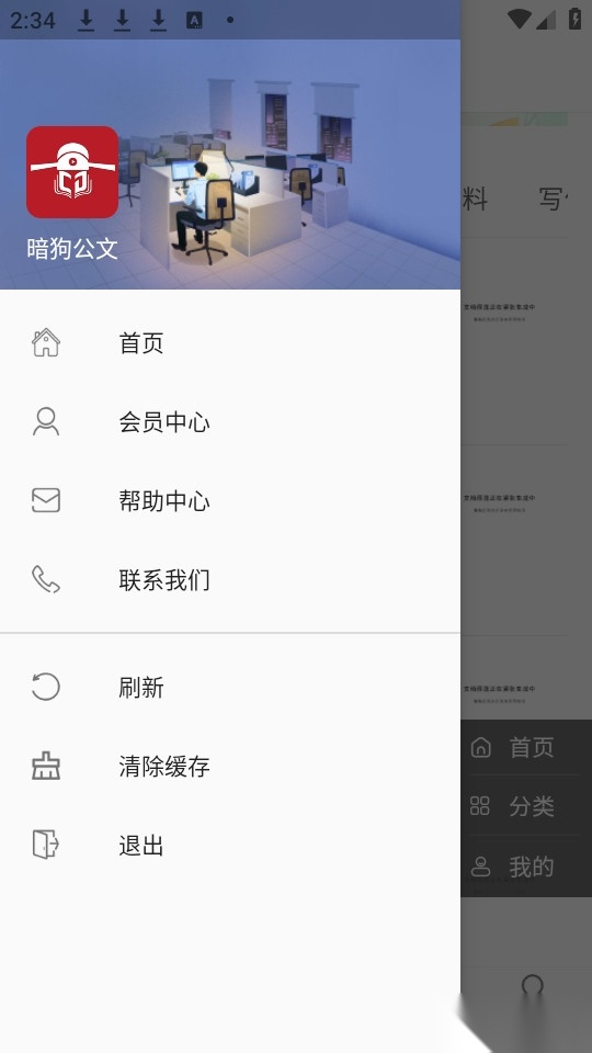 暗狗公文