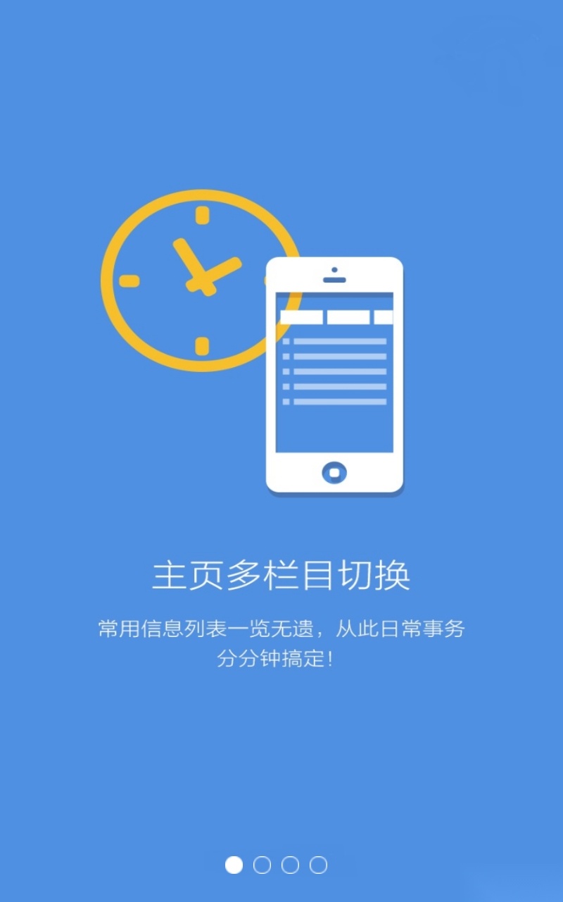 桂工移动校园图3
