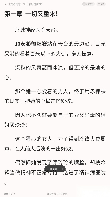 淘阅读图1