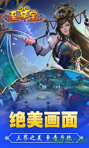 大话至尊宝手游无广告版图3