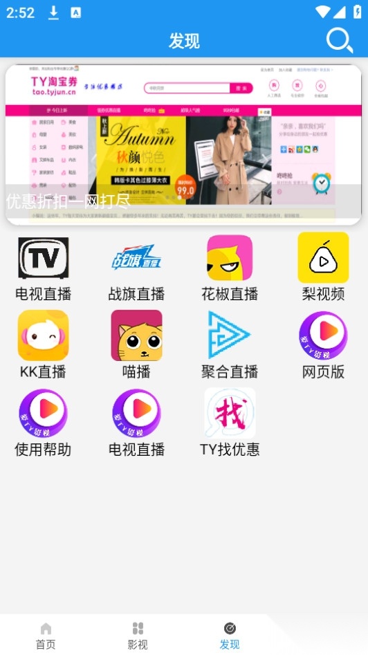 爱ty影视