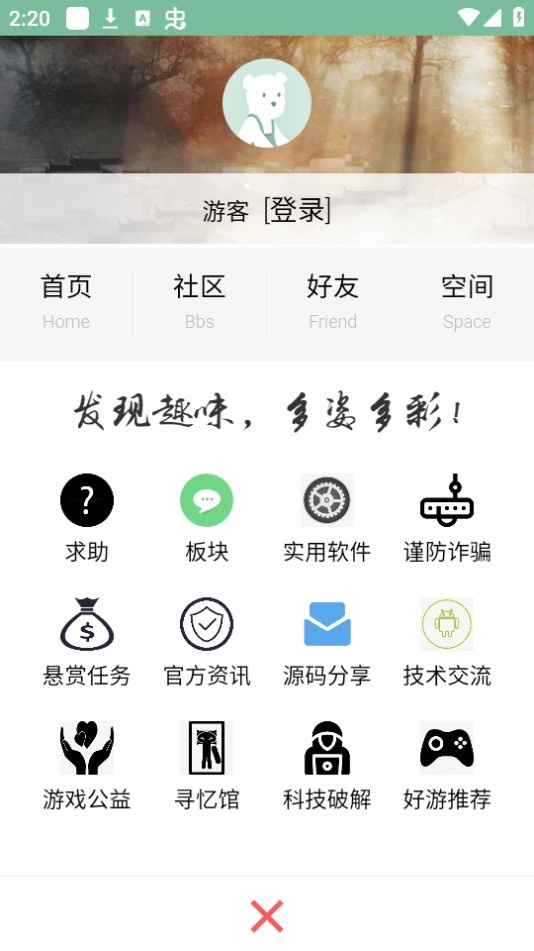 秋叶论坛