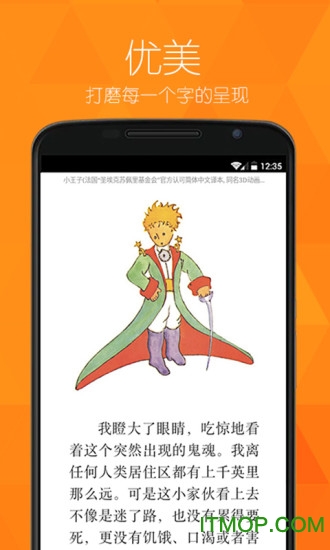 亚马逊Kindle阅读器forAndroid手机版(3)