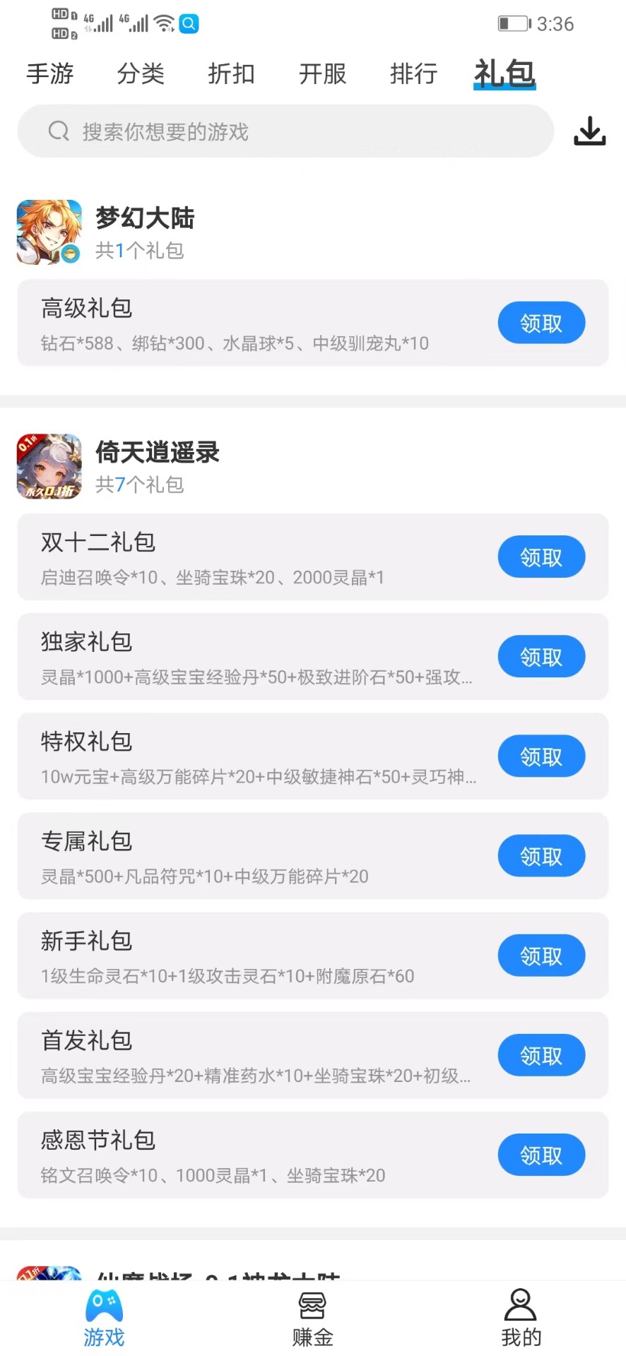 258游戏