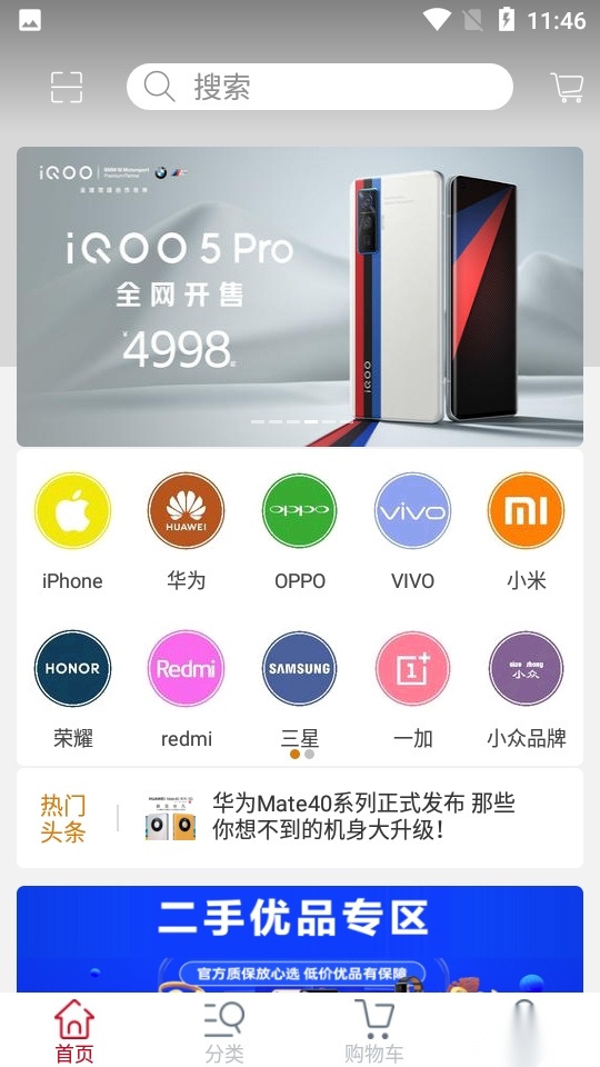 时光优品图3