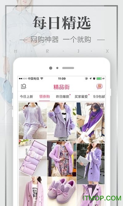 精选9块9软件