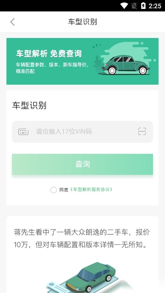 车商大师