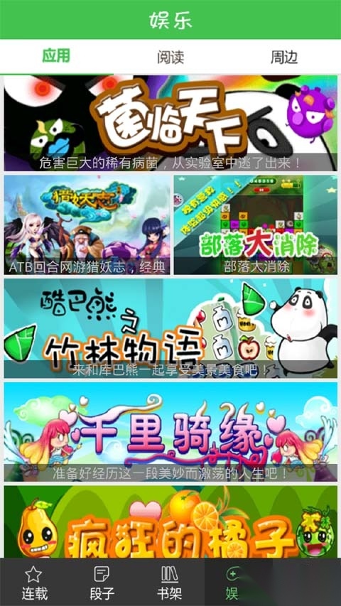 藏漫阁安卓直装版(2)