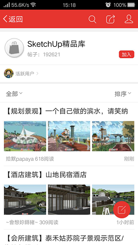 SketchUp吧图3