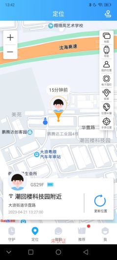 coolpadwatch图3