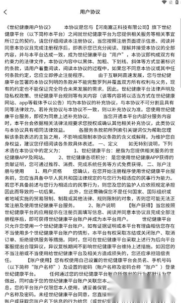 世纪健康图3
