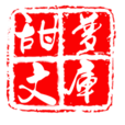 甜梦文库正版