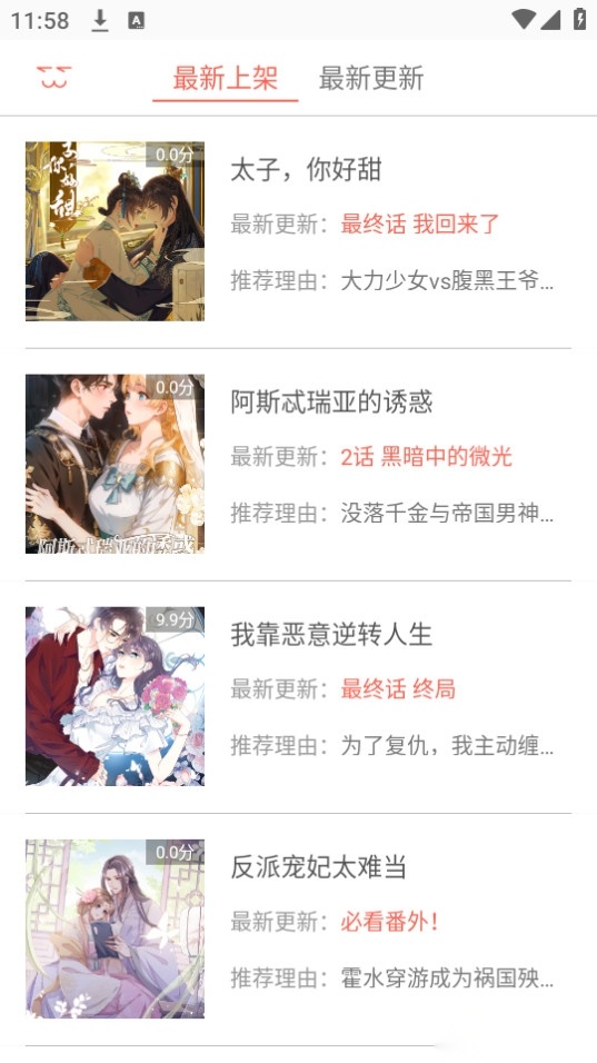 火橙漫画
