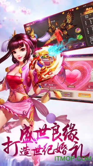 乾坤修仙图2