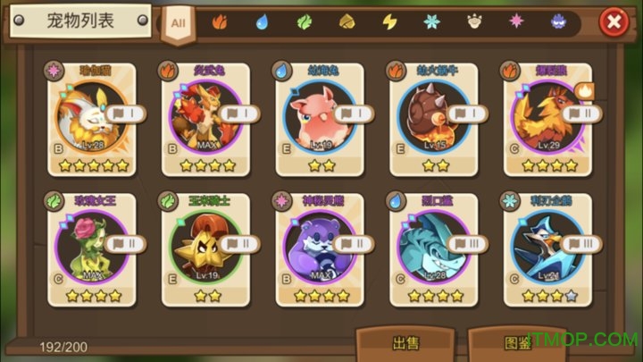 嗨皮精灵3正版图3