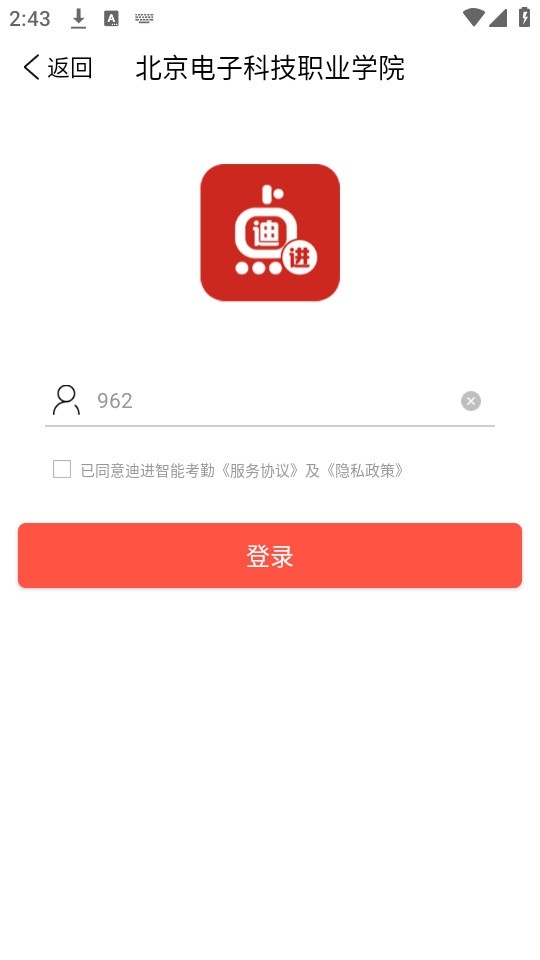 迪进点点