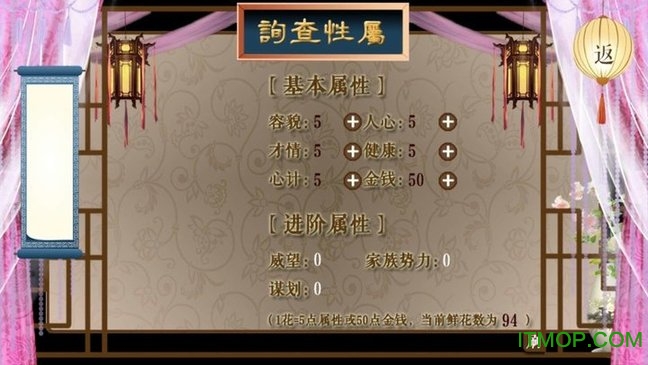 宫锁韵华游戏