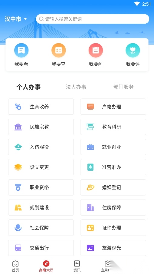 汉中通图3