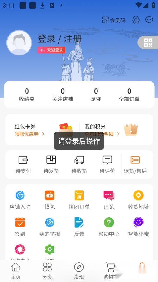 微乐商城图7