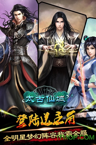 太古仙域sf公益服游戏纯净版图3