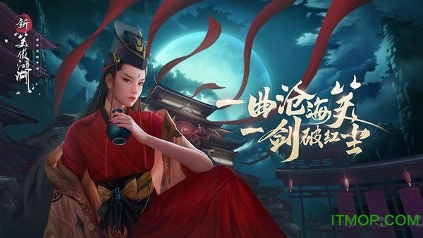 笑傲江湖最新版图1