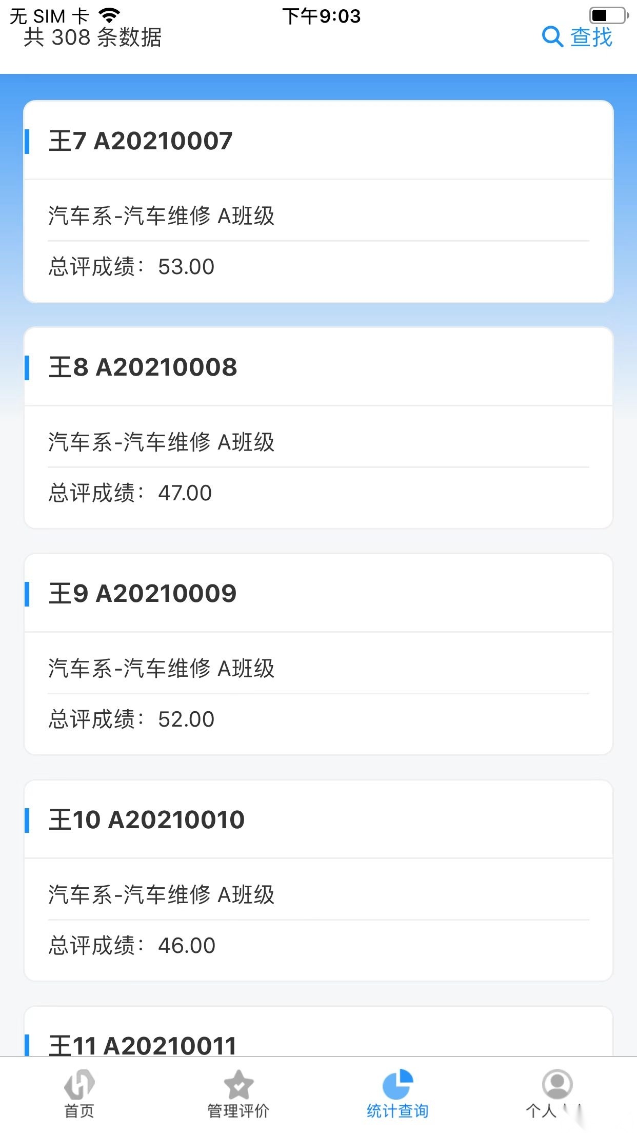 树蕙数字职教图1